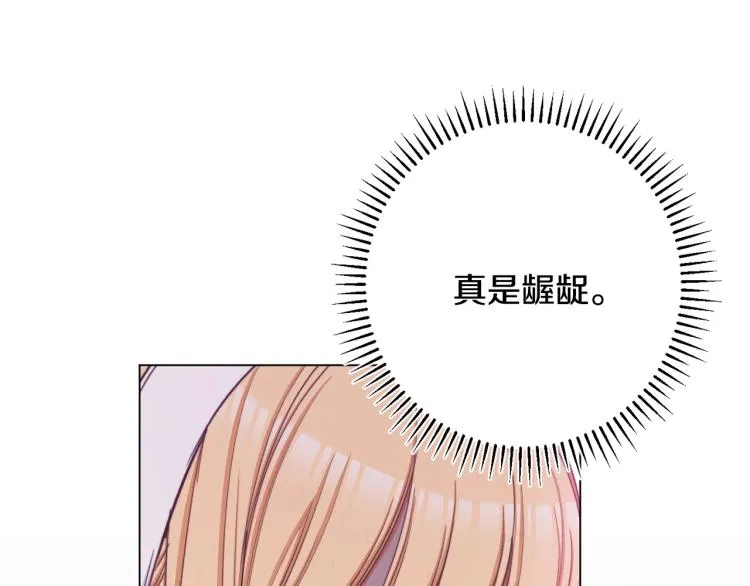 第67话 no作no die 第95页