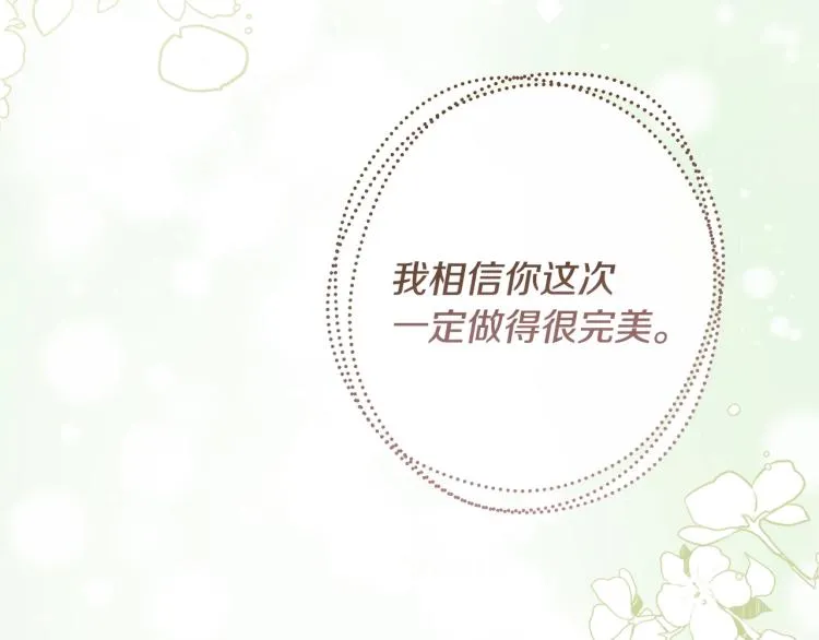 第67话 no作no die 第111页