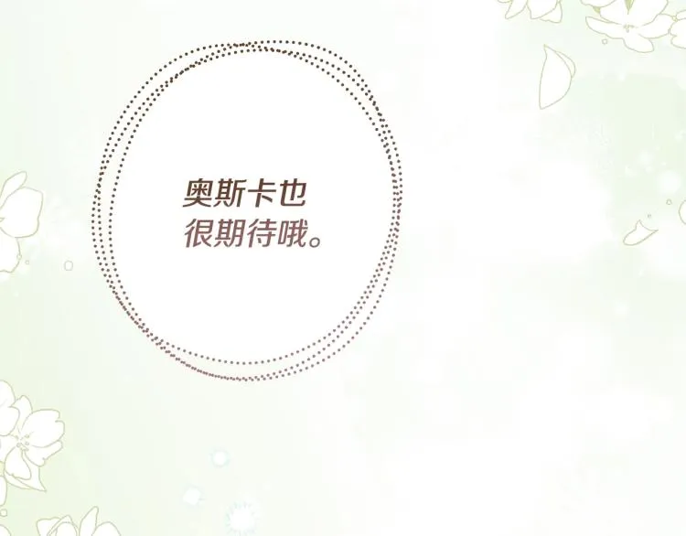 第67话 no作no die 第112页