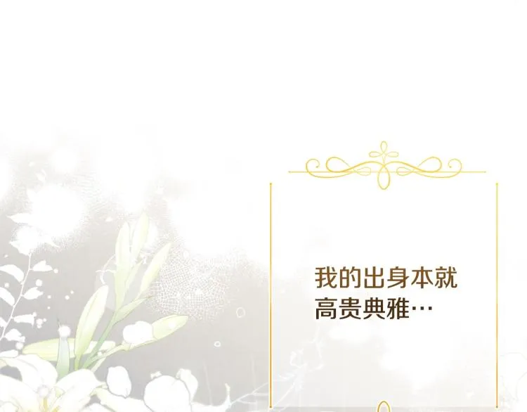 第67话 no作no die 第119页
