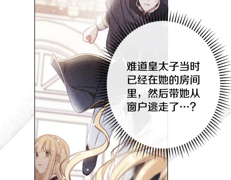 第67话 no作no die 第138页