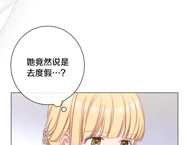 第67话 no作no die 第140页