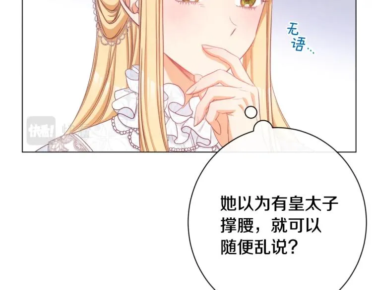 第67话 no作no die 第141页
