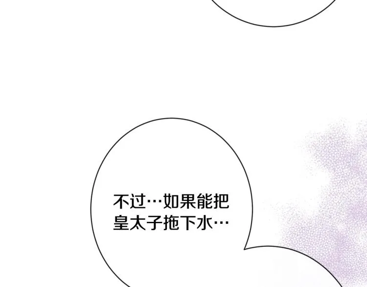 第67话 no作no die 第142页