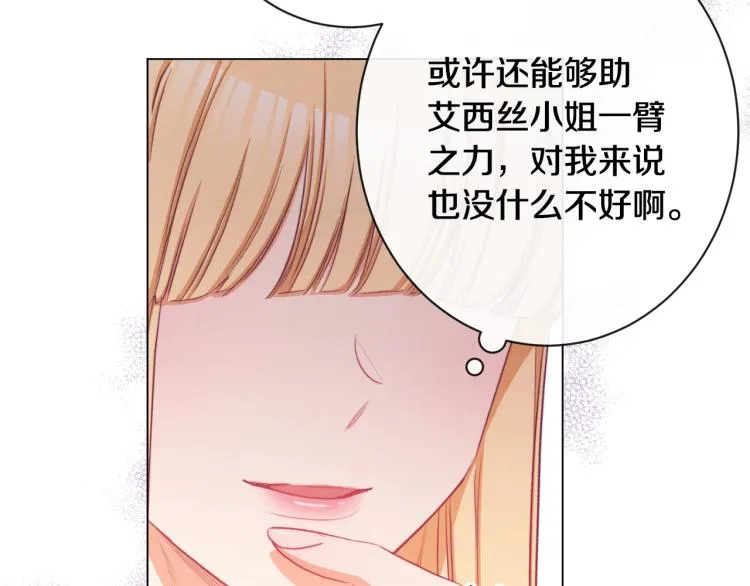 第67话 no作no die 第143页