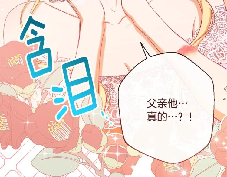 第67话 no作no die 第171页