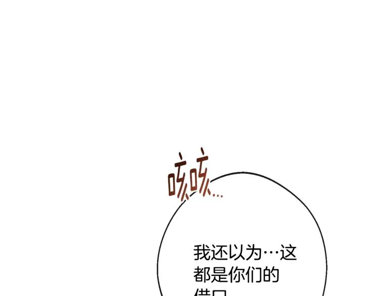 第67话 no作no die 第177页