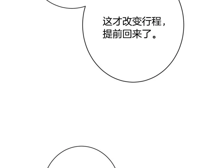 第67话 no作no die 第182页