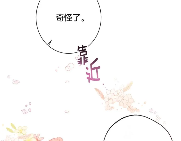第67话 no作no die 第183页