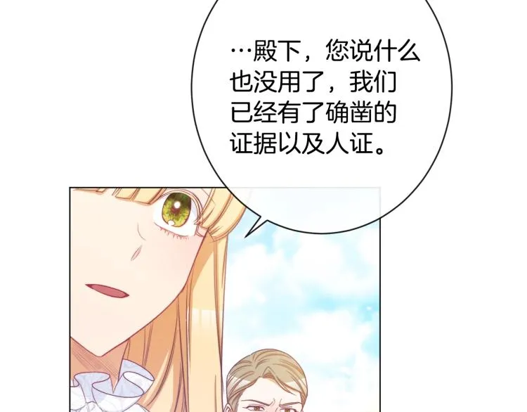 第67话 no作no die 第187页