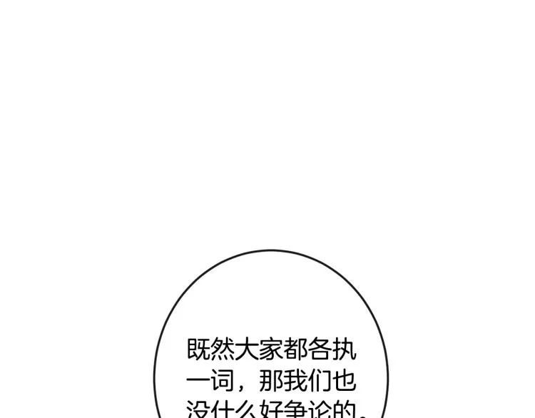 第67话 no作no die 第190页