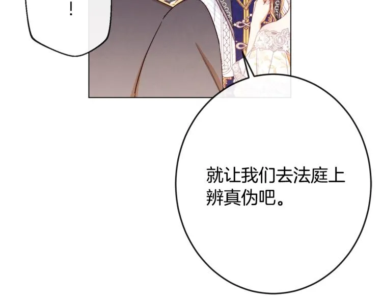 第67话 no作no die 第192页