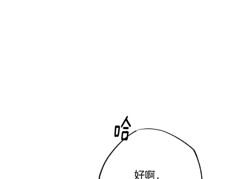 第67话 no作no die 第198页