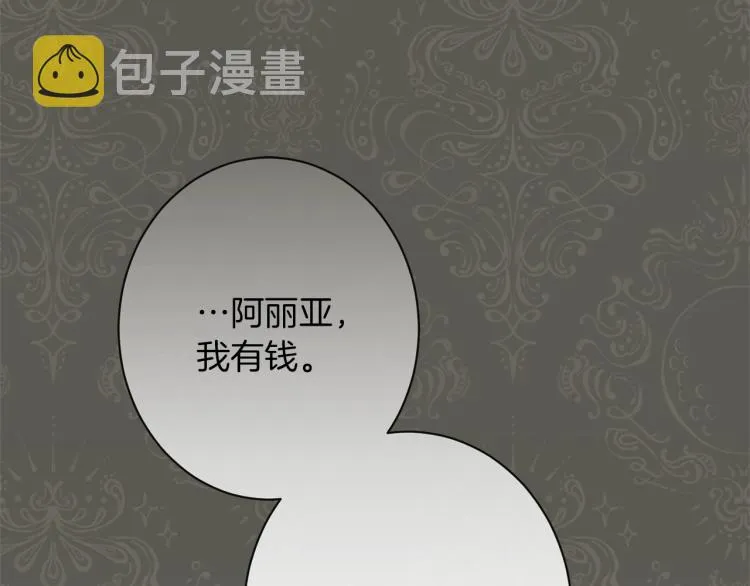 第65话 偷看 第5页