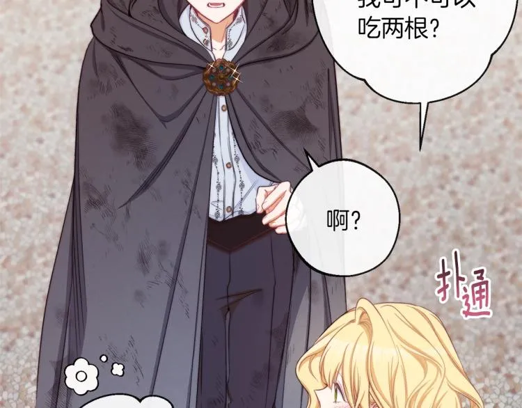 第65话 偷看 第7页