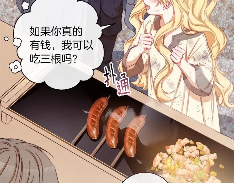 第65话 偷看 第8页