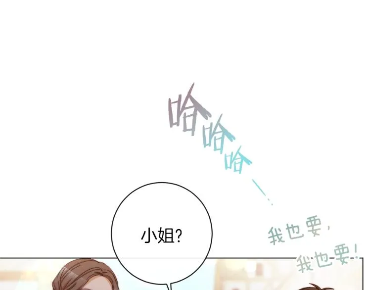 第65话 偷看 第13页