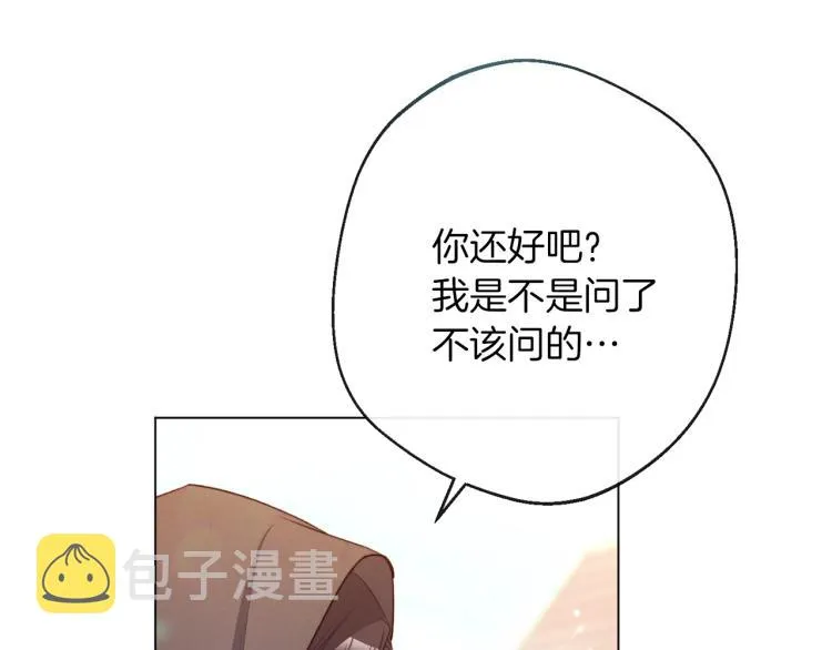 第65话 偷看 第15页