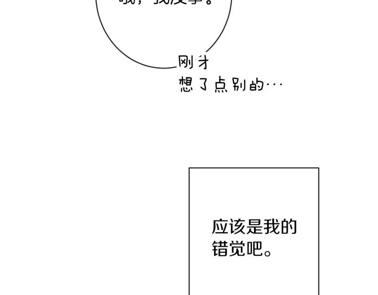 第65话 偷看 第17页