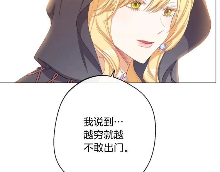 第65话 偷看 第20页