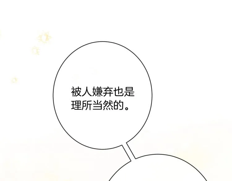 第65话 偷看 第22页