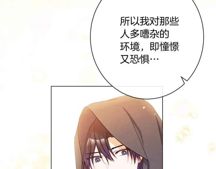 第65话 偷看 第23页