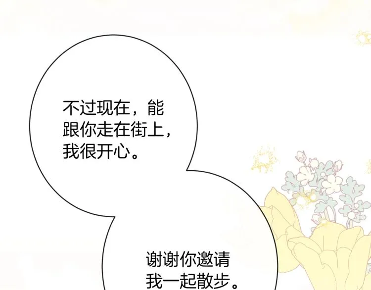第65话 偷看 第25页
