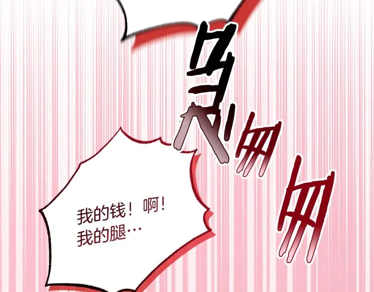第65话 偷看 第29页