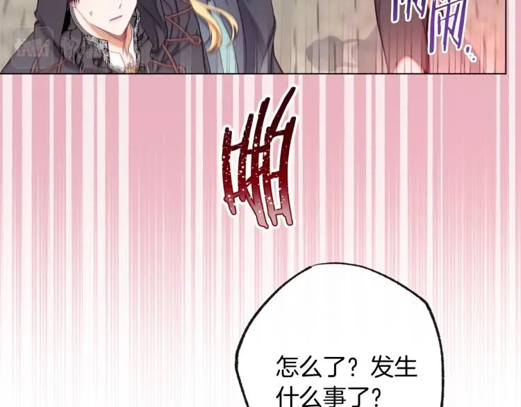 第65话 偷看 第31页