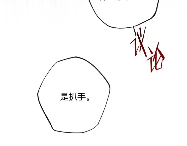 第65话 偷看 第32页