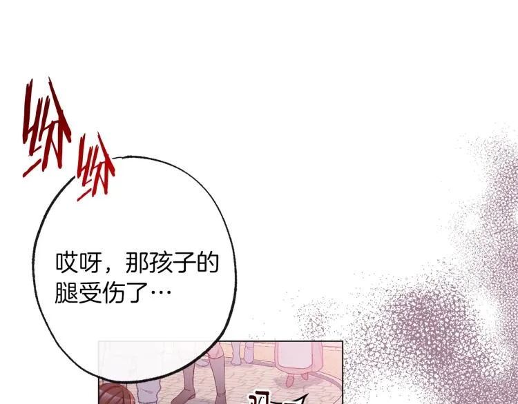 第65话 偷看 第34页