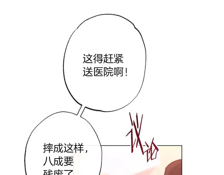 第65话 偷看 第37页