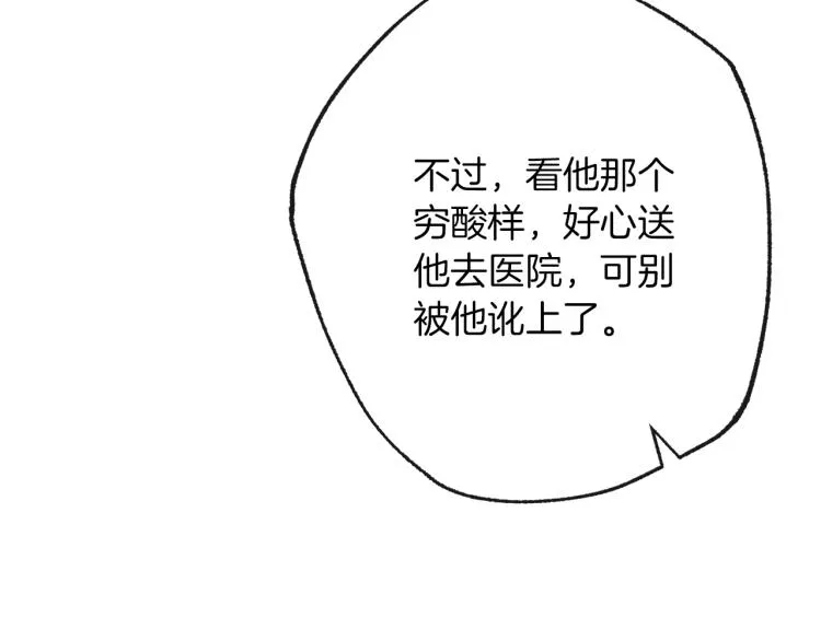 第65话 偷看 第39页