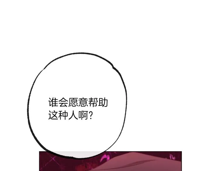 第65话 偷看 第40页