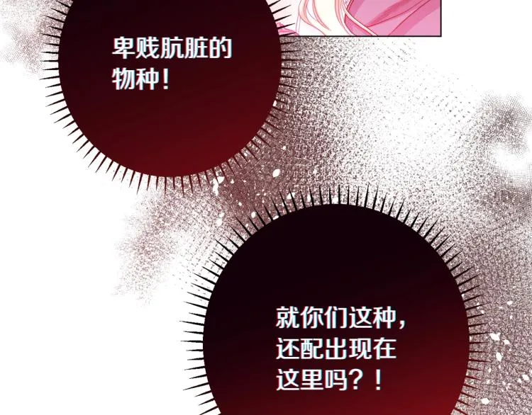 第65话 偷看 第42页