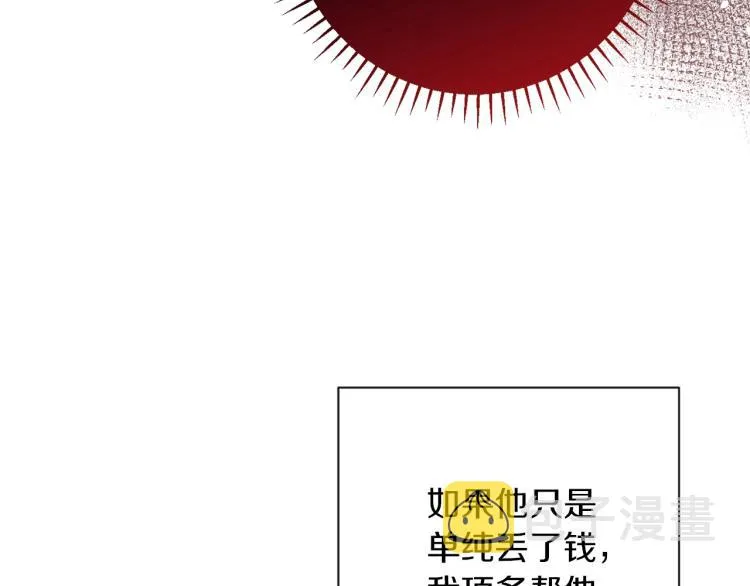 第65话 偷看 第43页