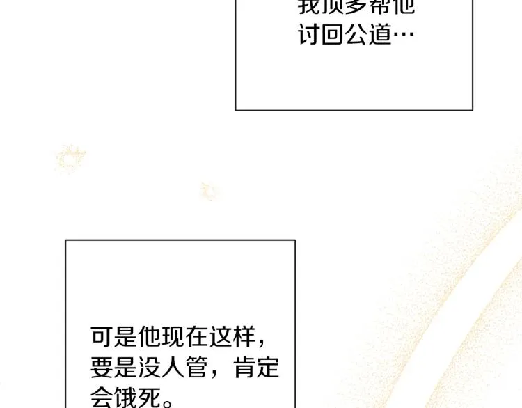 第65话 偷看 第44页
