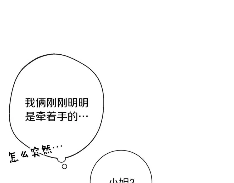 第65话 偷看 第50页