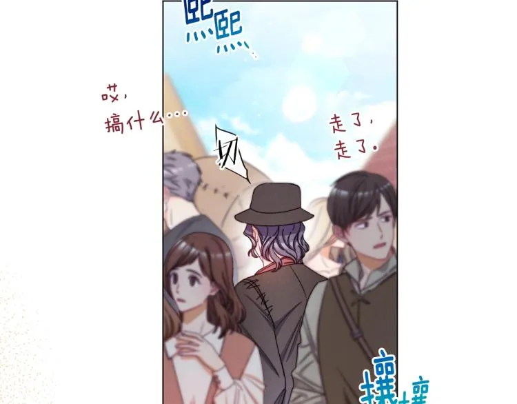 第65话 偷看 第63页