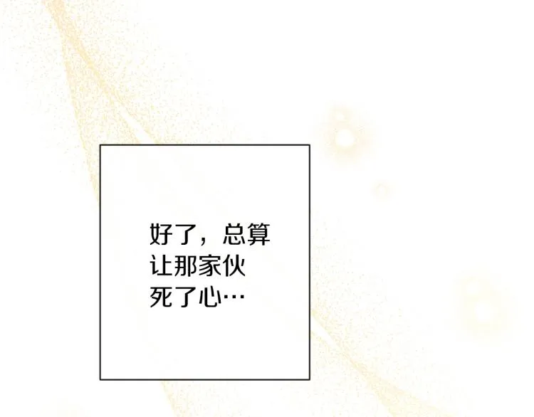 第65话 偷看 第65页