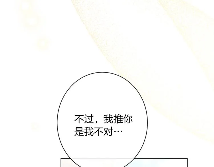 第65话 偷看 第66页