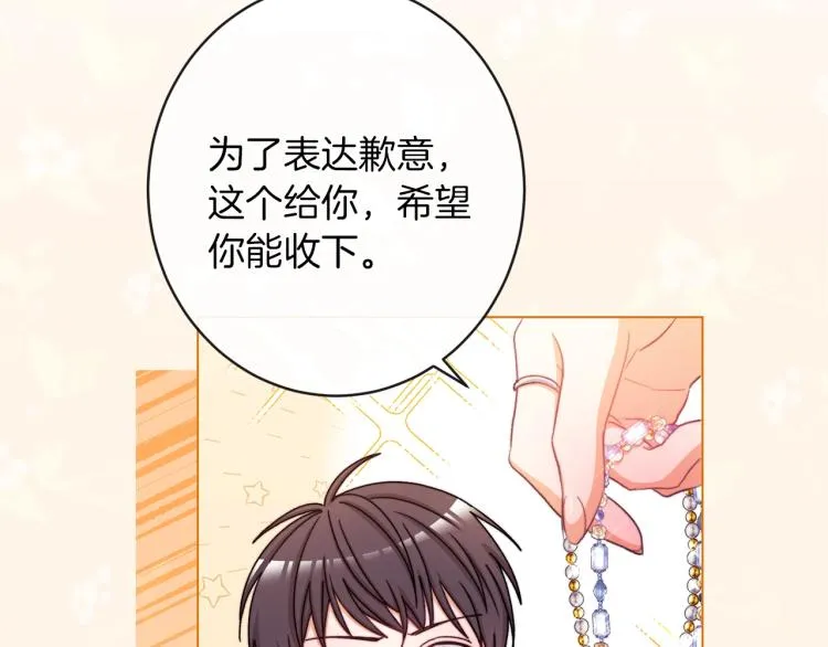 第65话 偷看 第69页