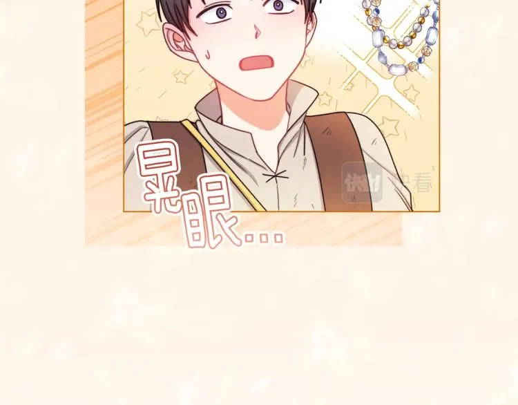 第65话 偷看 第70页