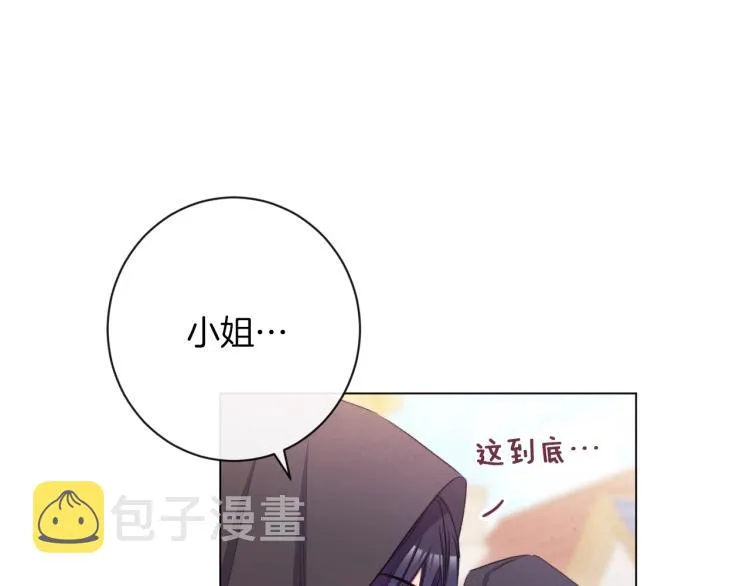 第65话 偷看 第74页