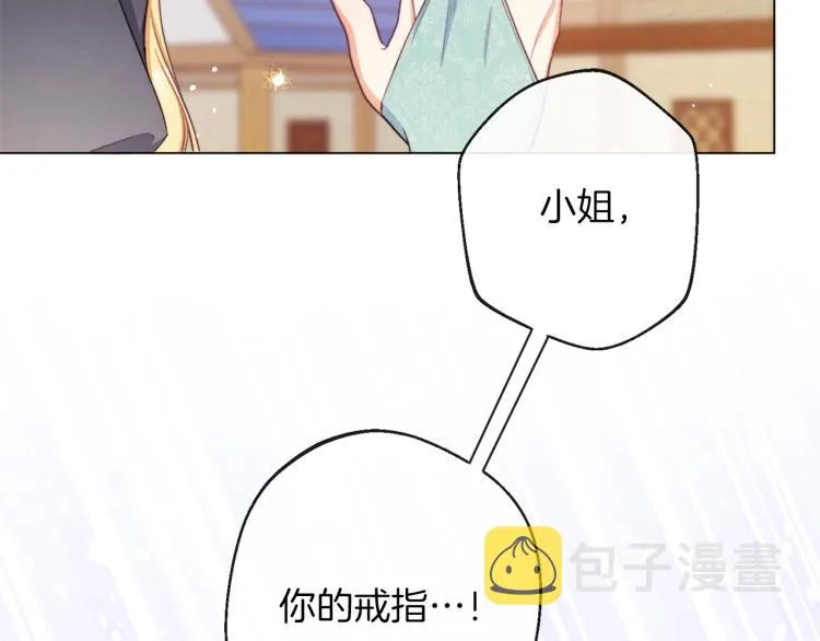 第65话 偷看 第77页