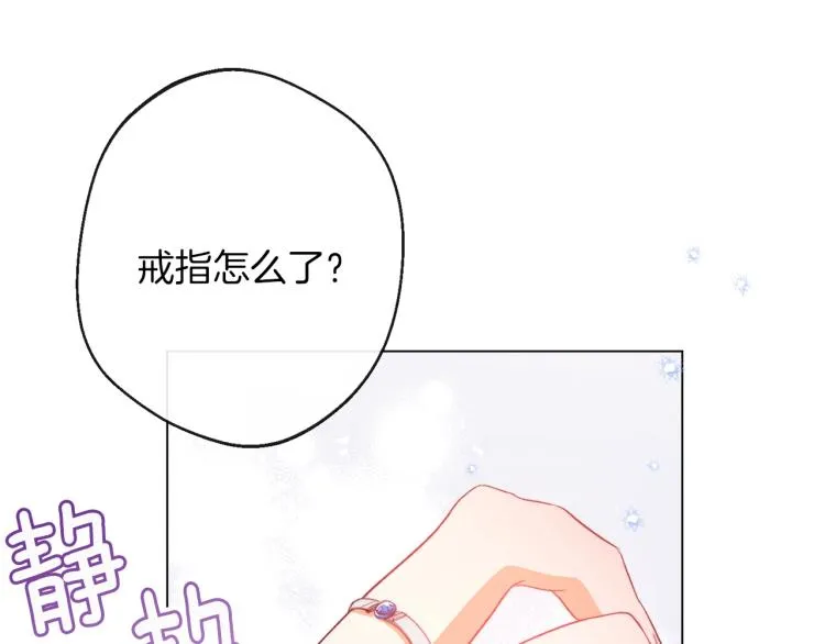 第65话 偷看 第81页