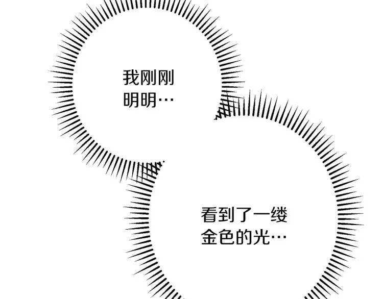 第65话 偷看 第83页