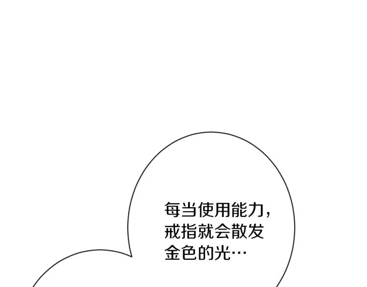 第65话 偷看 第85页