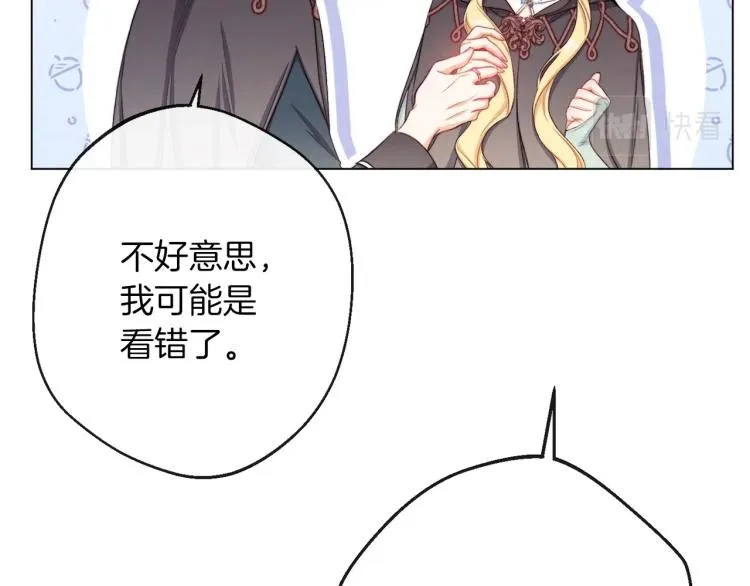 第65话 偷看 第87页