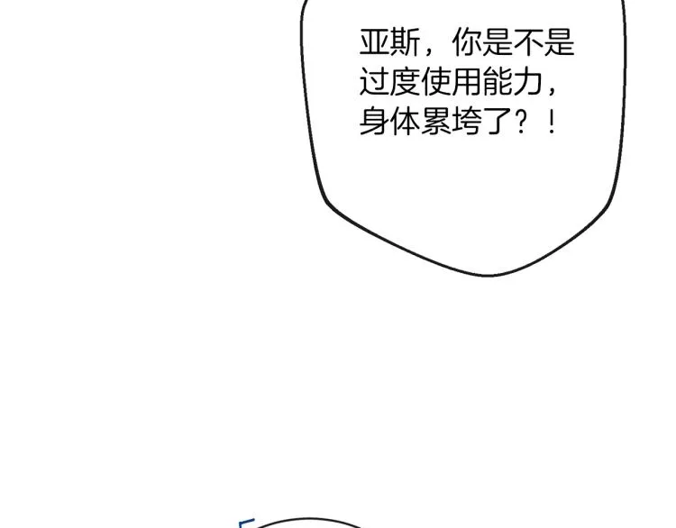 第65话 偷看 第88页